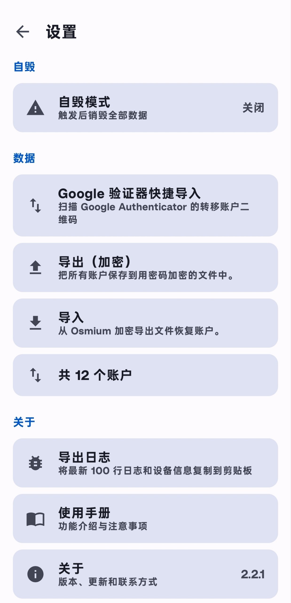 数据界面